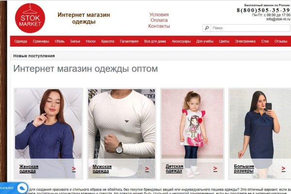 Омг ссылка omgbuystuff com